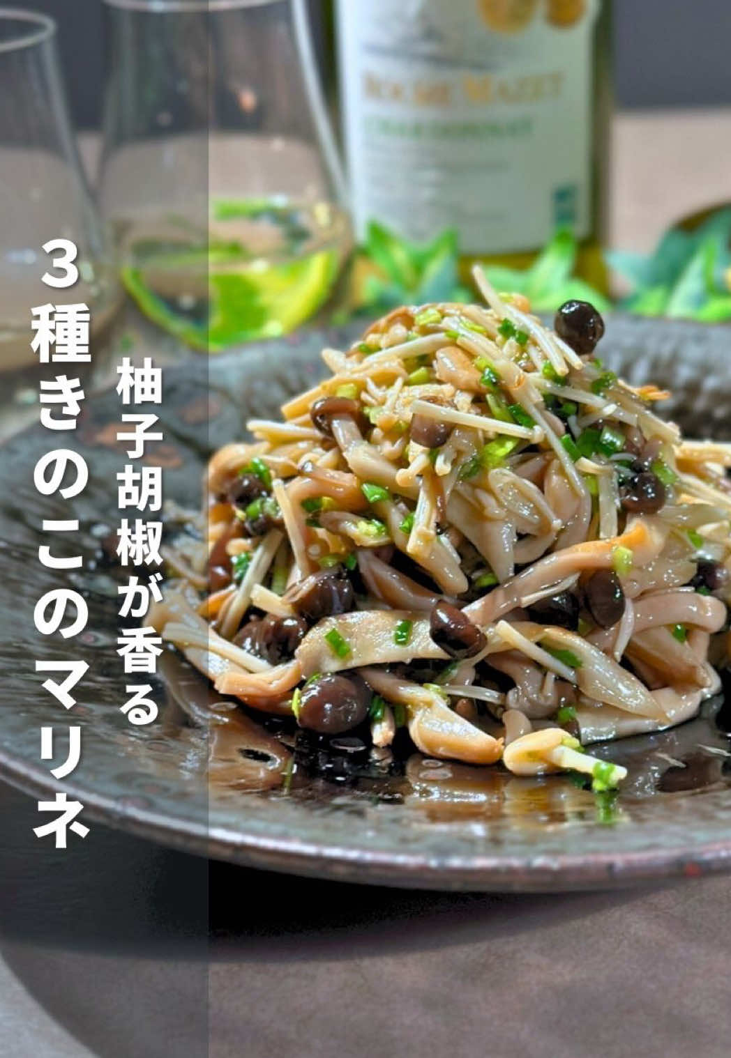 @マイン|妻と味わう大人おつまみ時間