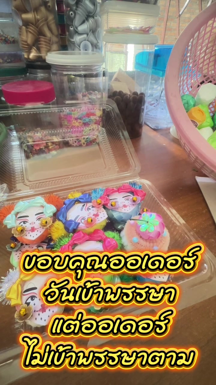 @เหรียญโปรยทาน By Cotton
