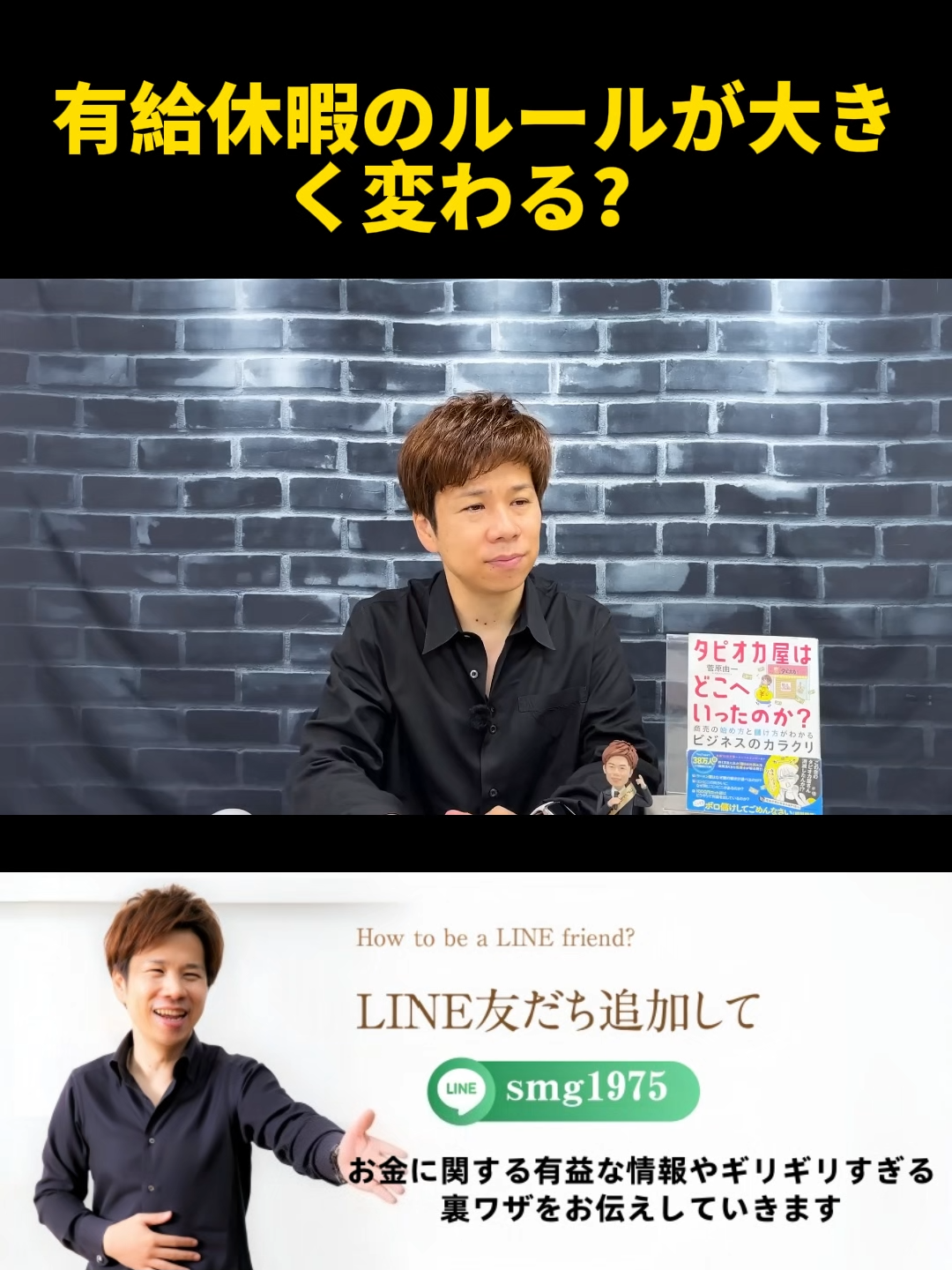 @脱・税理士スガワラくん