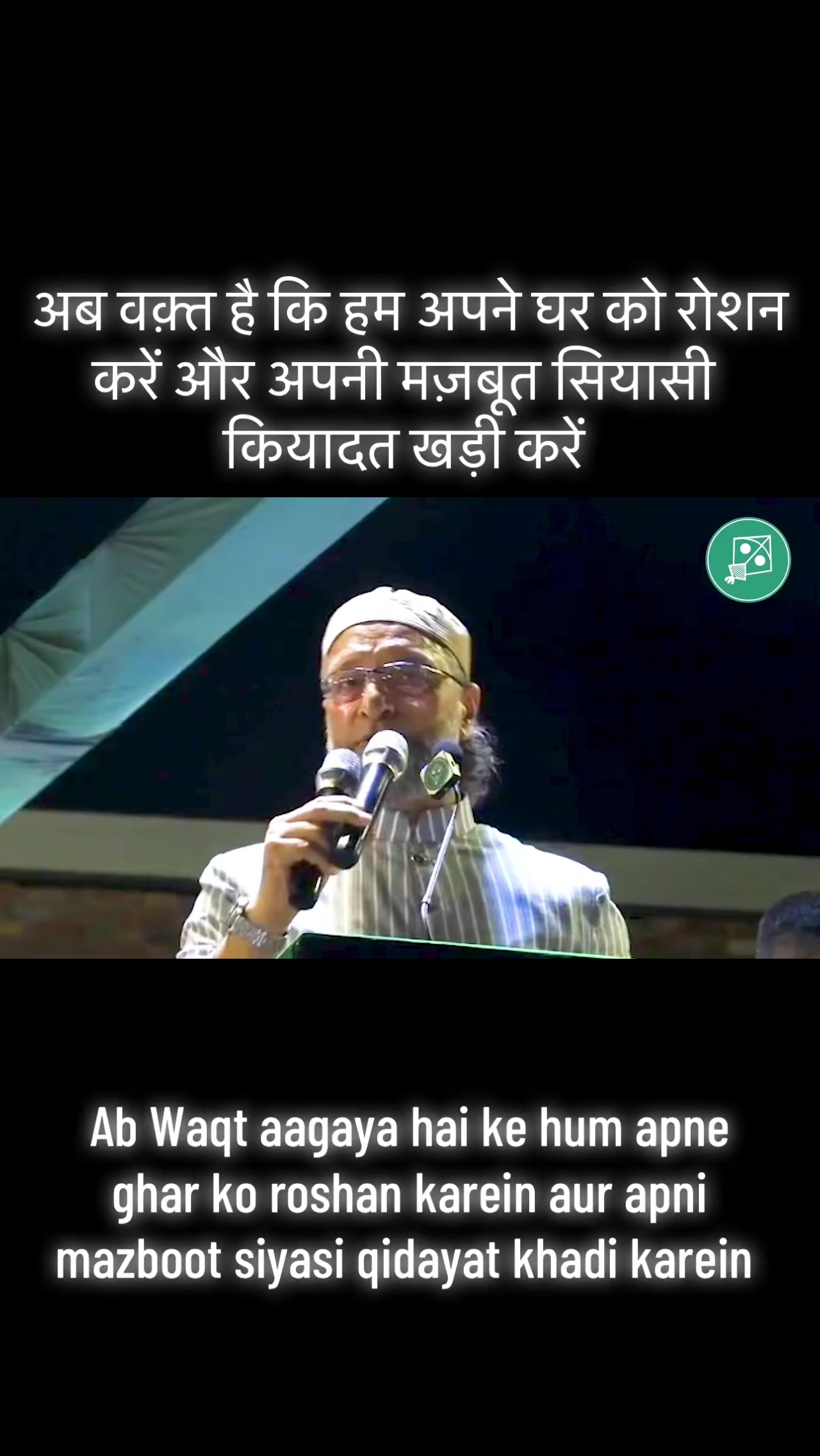 @Asaduddin Owaisi