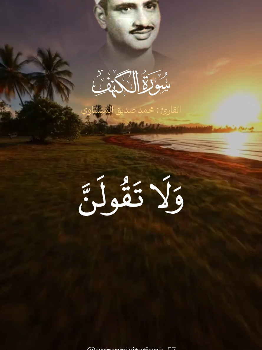@quranrecitations_57𓂆🇵🇸