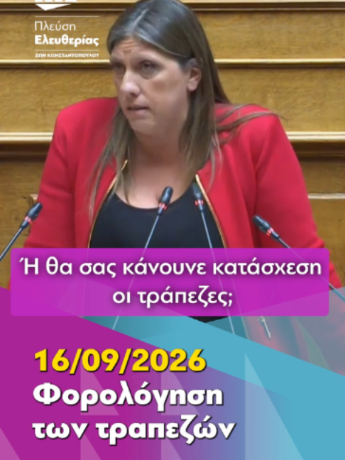 @Πλεύση Ελευθερίας Official