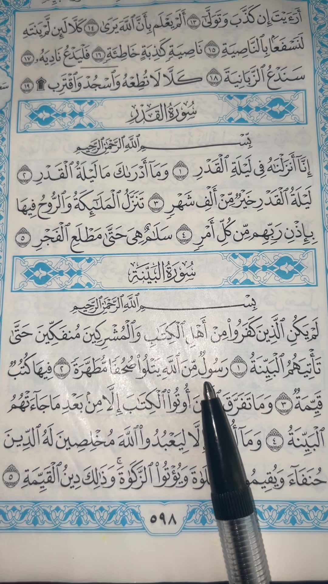 @QUR&rsquo;AN KAREEM