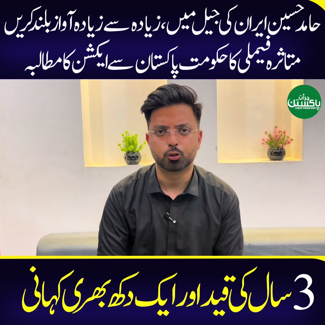 @Jurat Pakistan