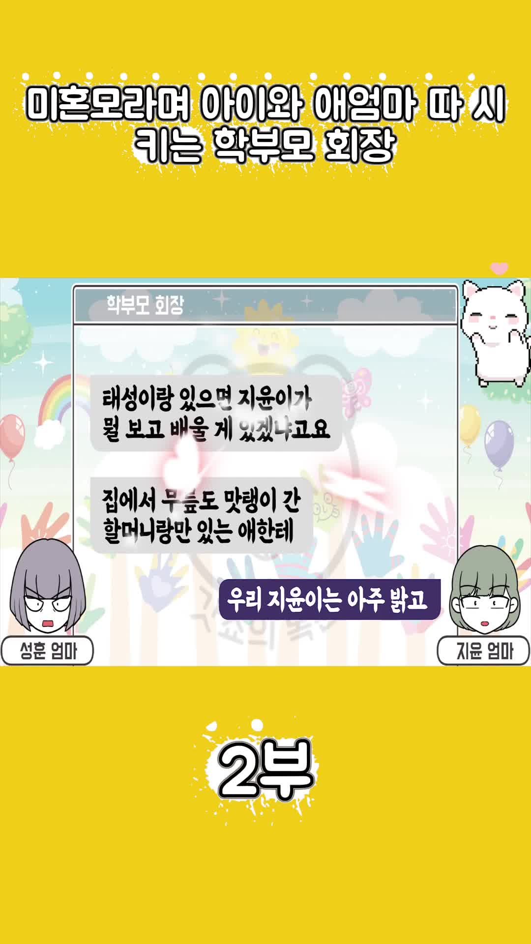 @썰조아