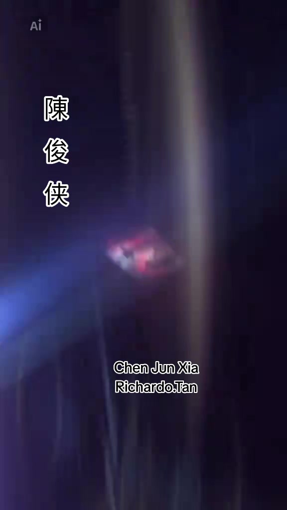 @陈俊侠.Richardo Tan