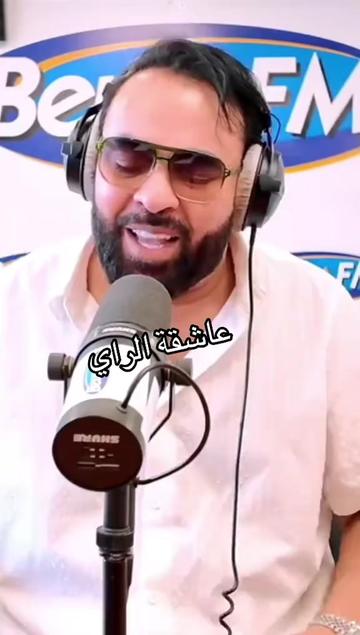 @🎵عاشقة الراي🎵