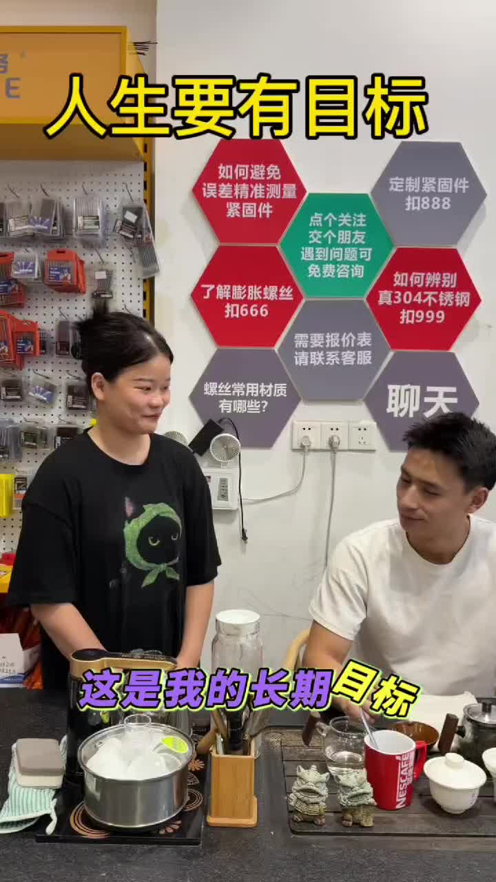 @雄锢螺丝