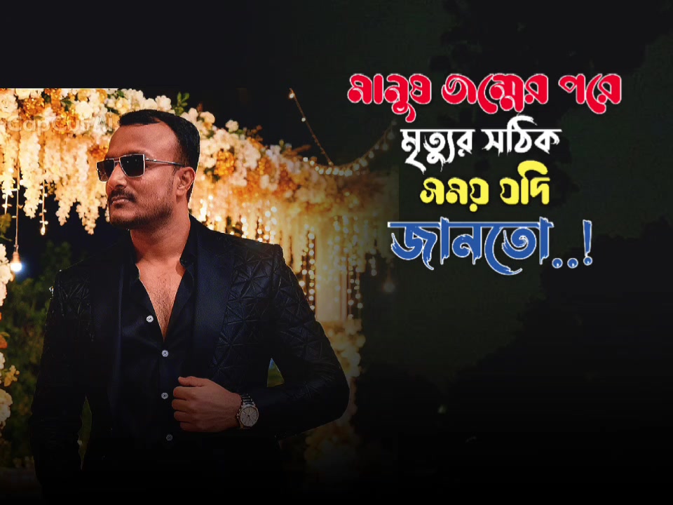@Raton Patwary Noor