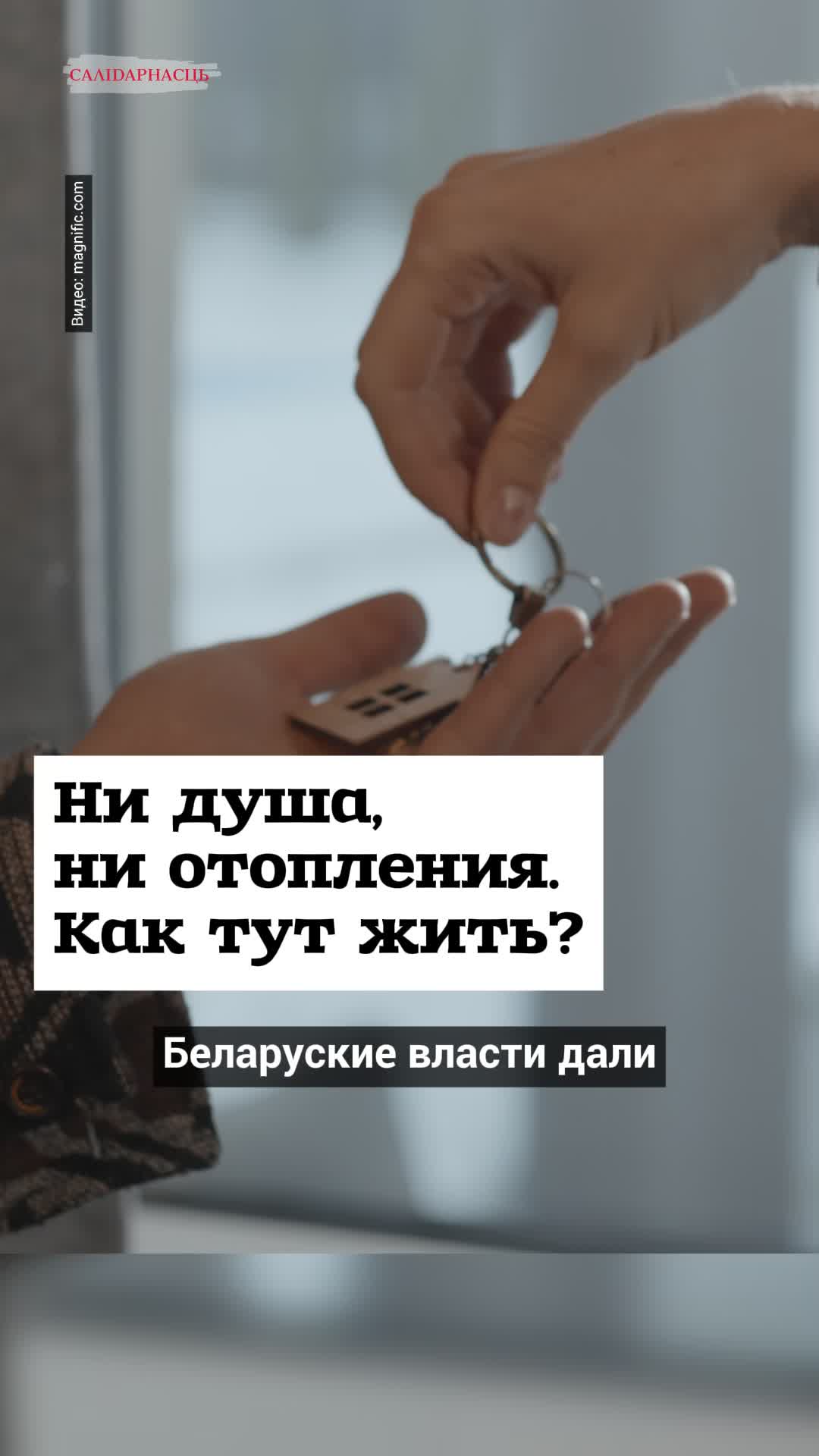 @Салідарнасць (gazetaby)