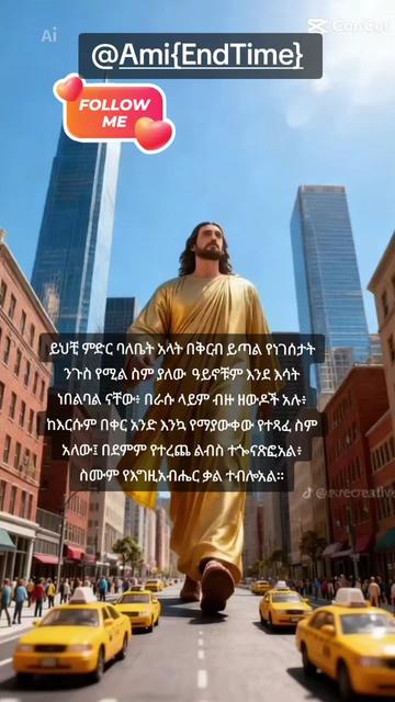 @Ami {End Time}