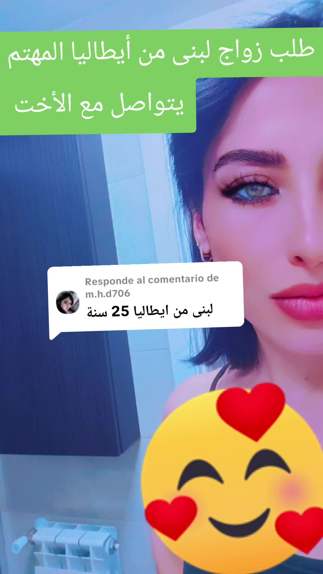 @الخطابة أسيل