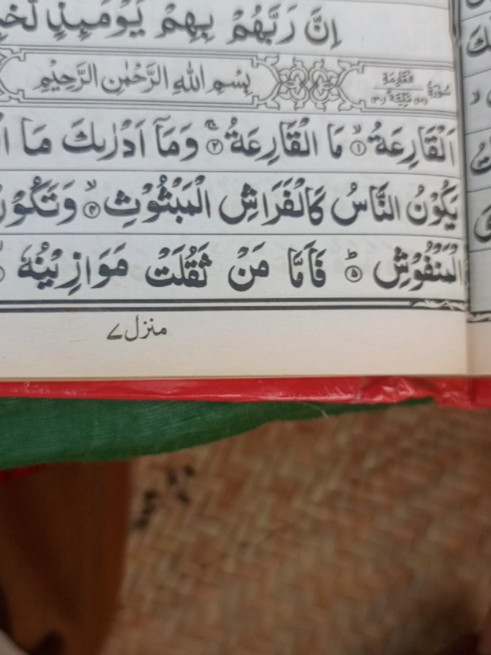 @alquran78668