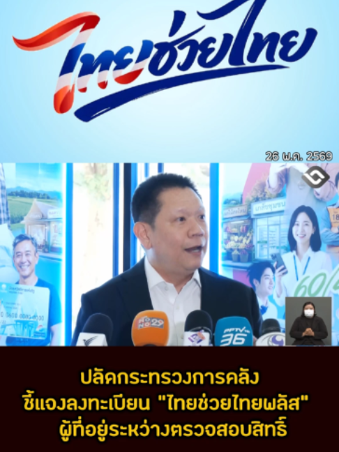 @สวท.แม่สะเรียง