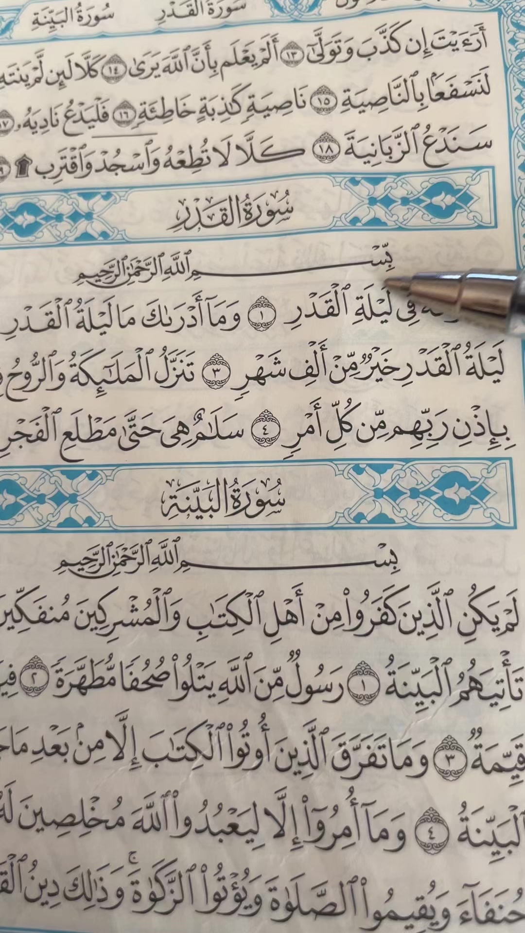 @QUR&rsquo;AN KAREEM