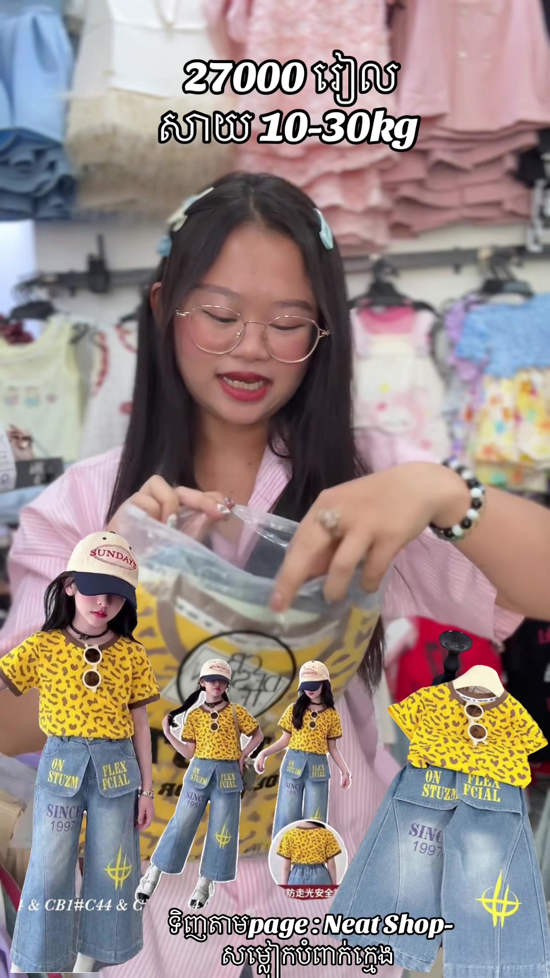 @Neat_Shop