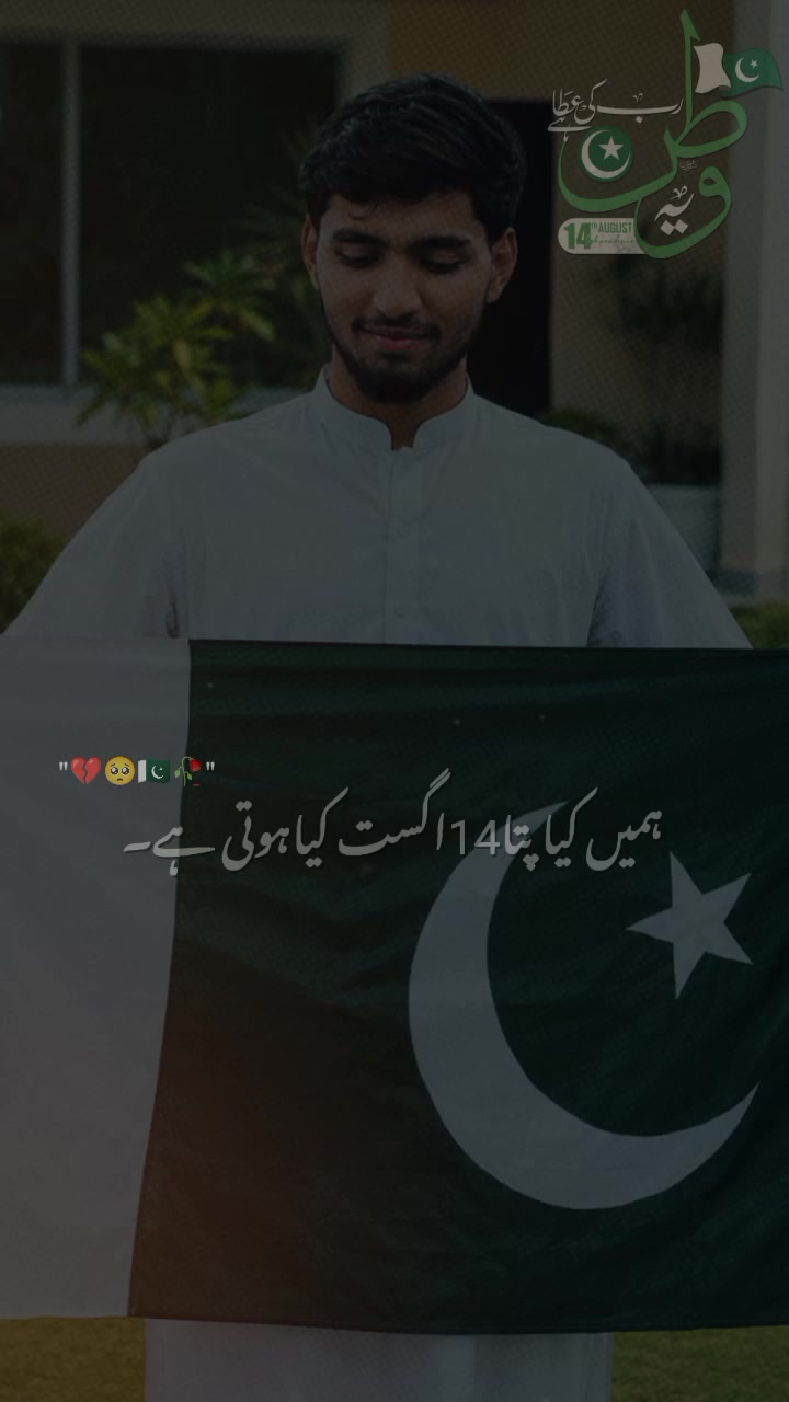 @حسنین علی✨🌸