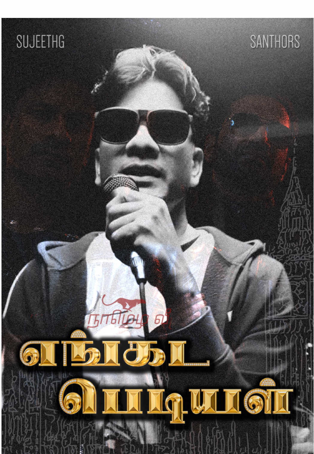 @மகிழன் Santhors