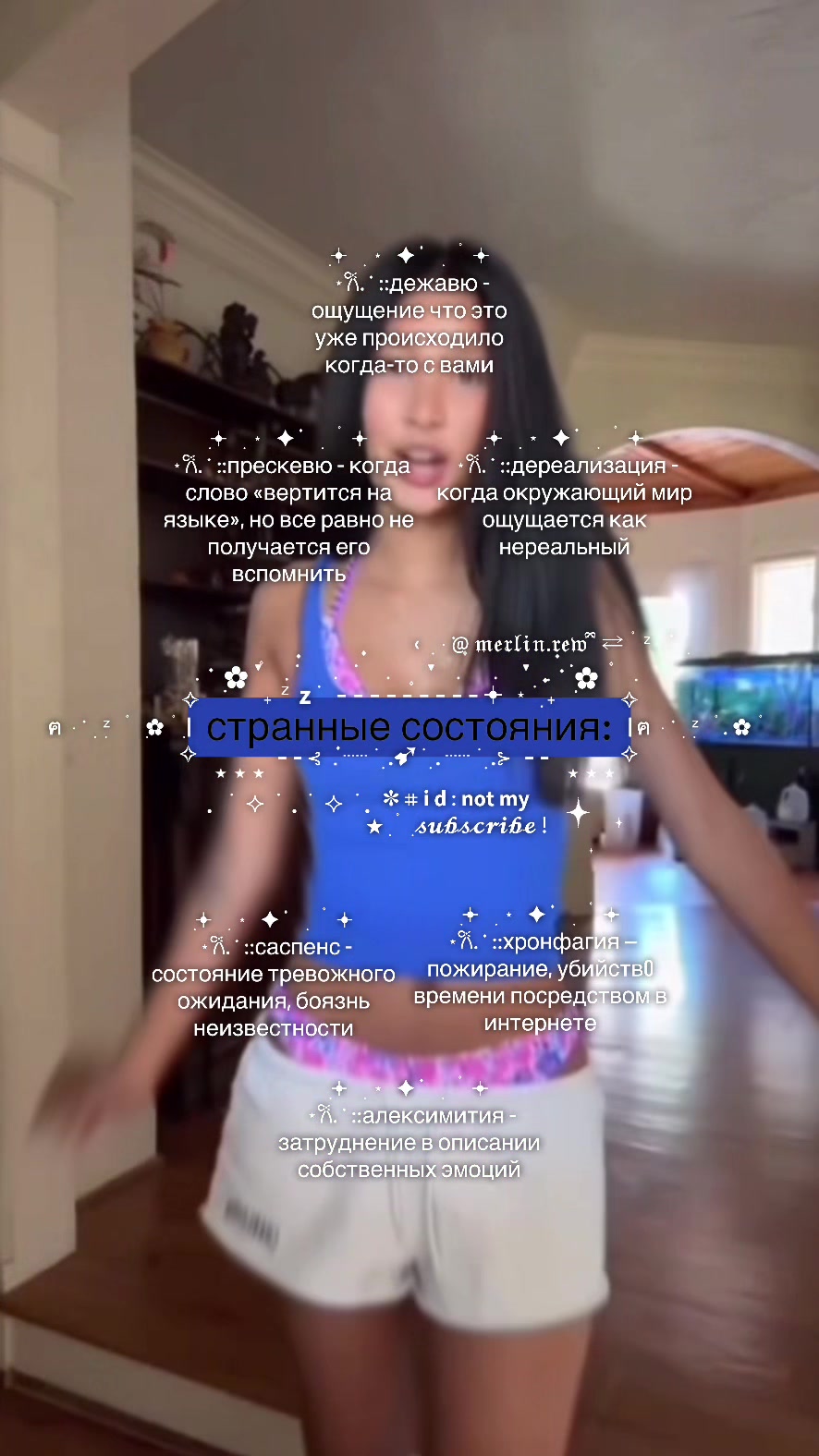 @ׁ ׅ ⋆𐙚 𝔪𝔢𝔯𝔩𝔦𝔫 ྀིꜝꜞׅ⋆
