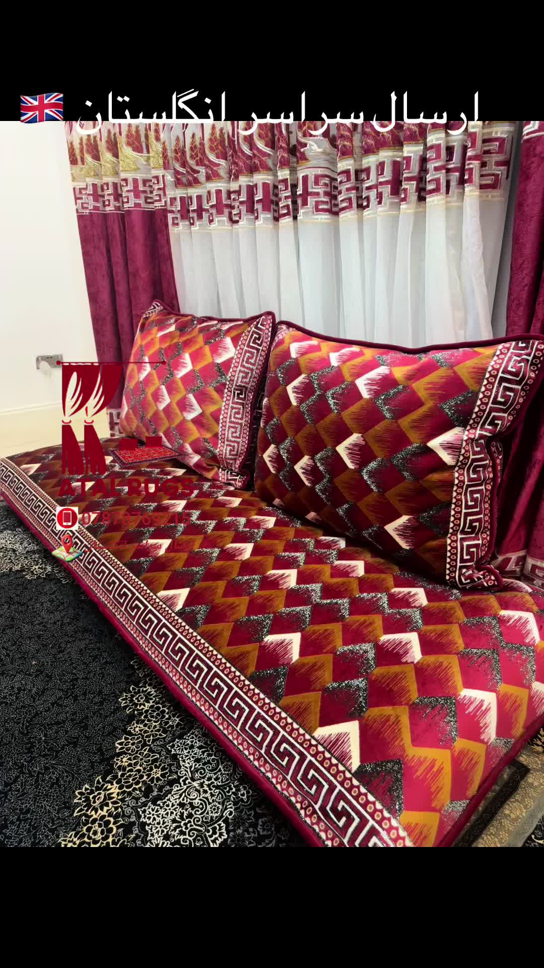 @Atal Rugs