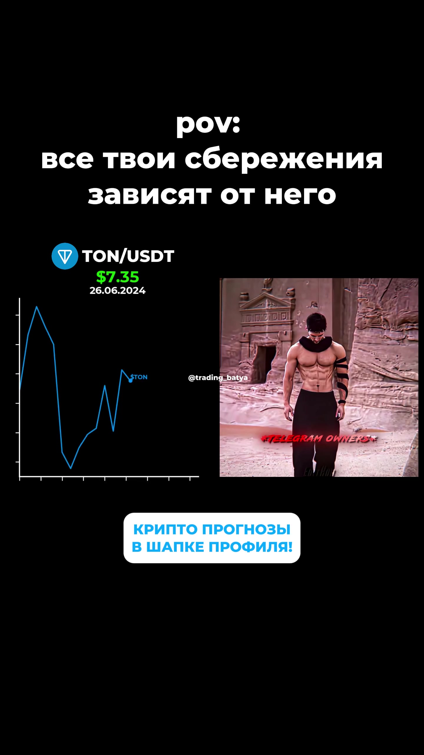 @tg: trading_batya