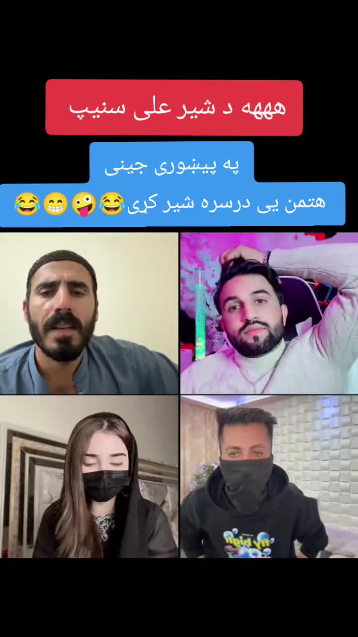 @شیر علی ماما