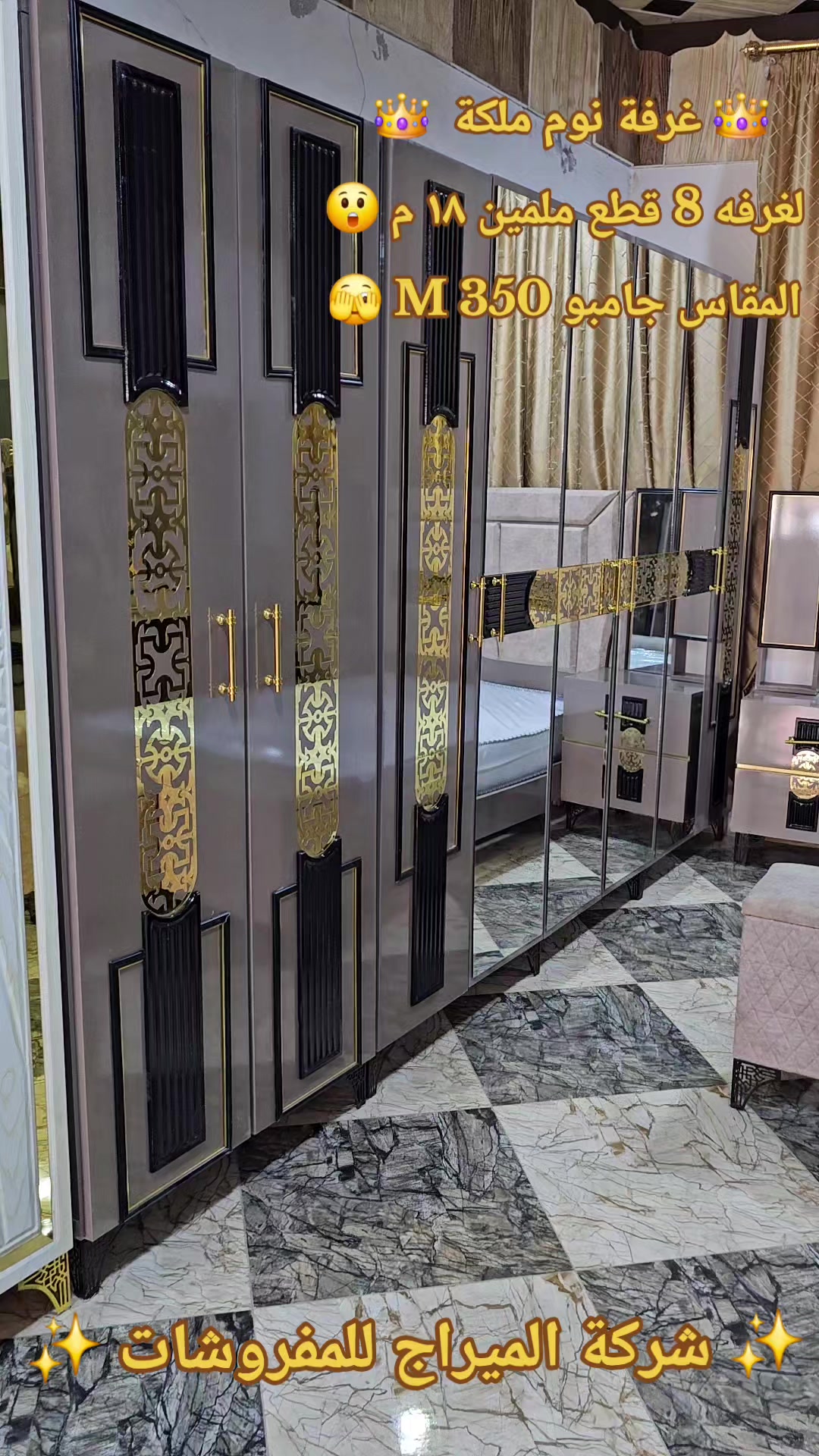 @شركة الميراج