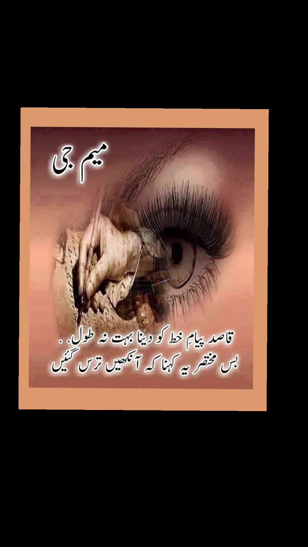 @🌹MeEm jEe SHeIkH میم جی 🌹Uk