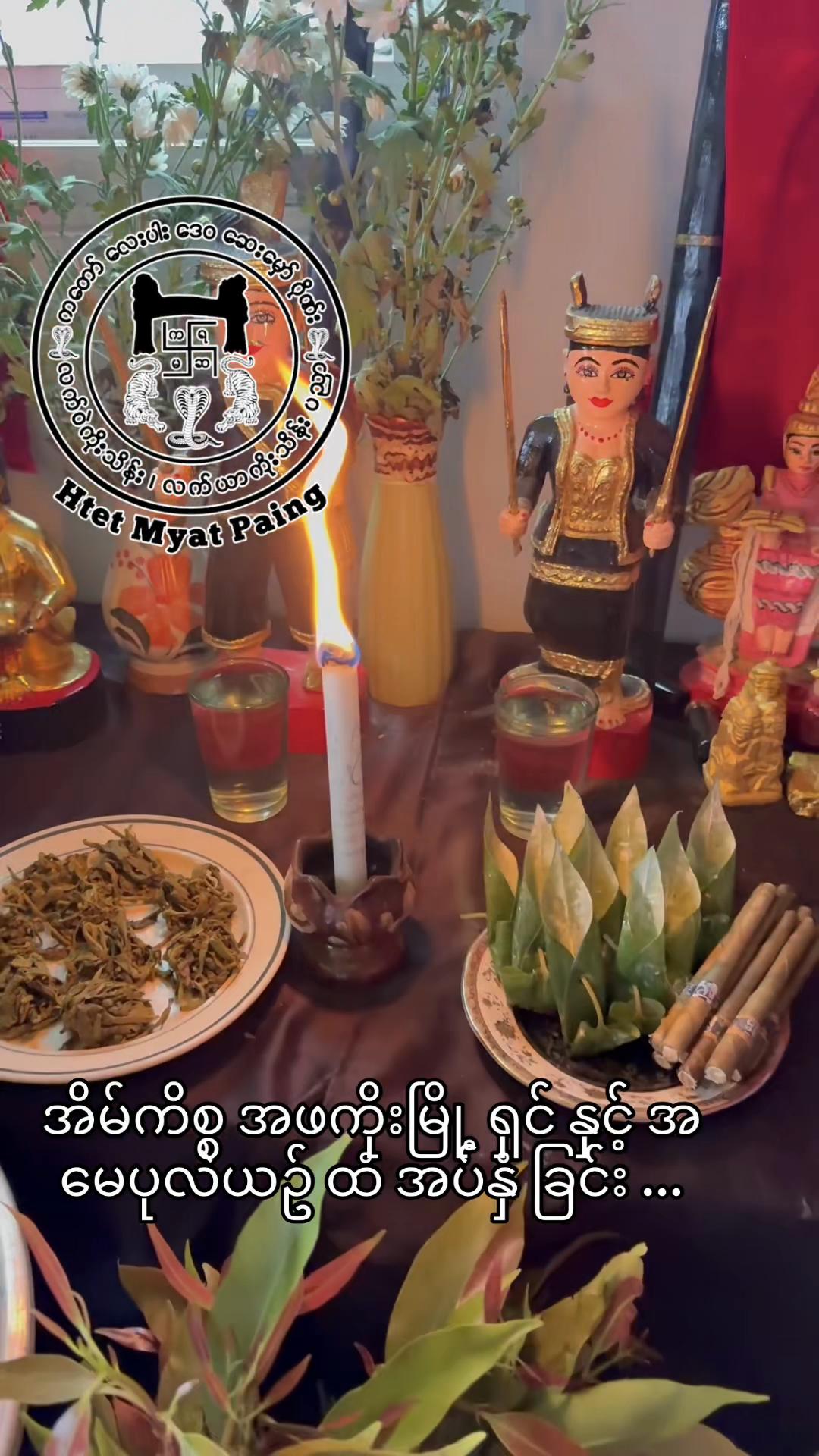 @Htet Myat Paing â»ïž( Official )
