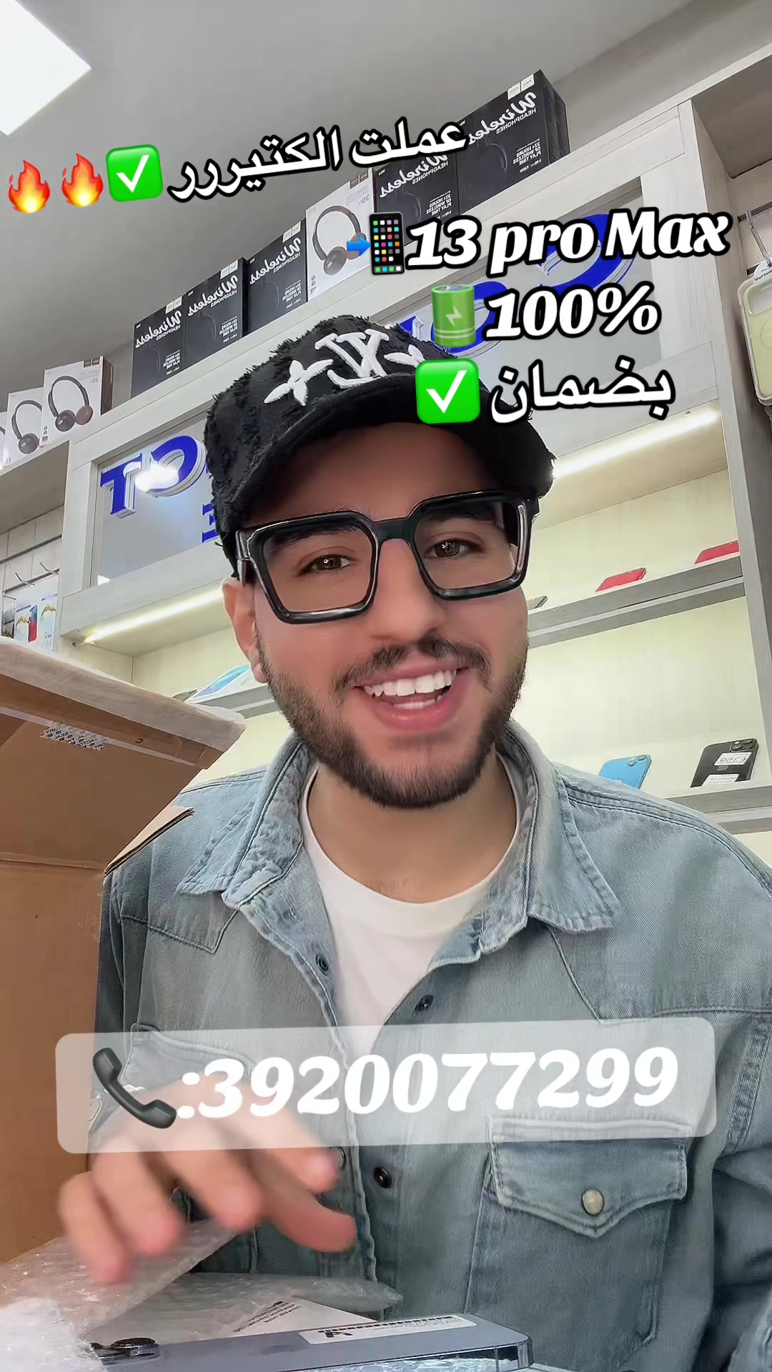@Connect Store📱
