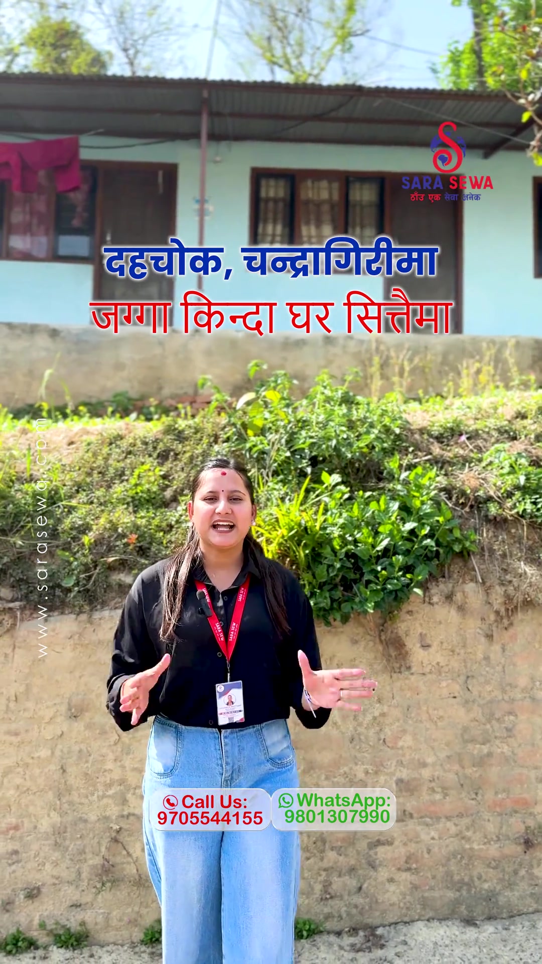 @Sara Sewa Kathmandu