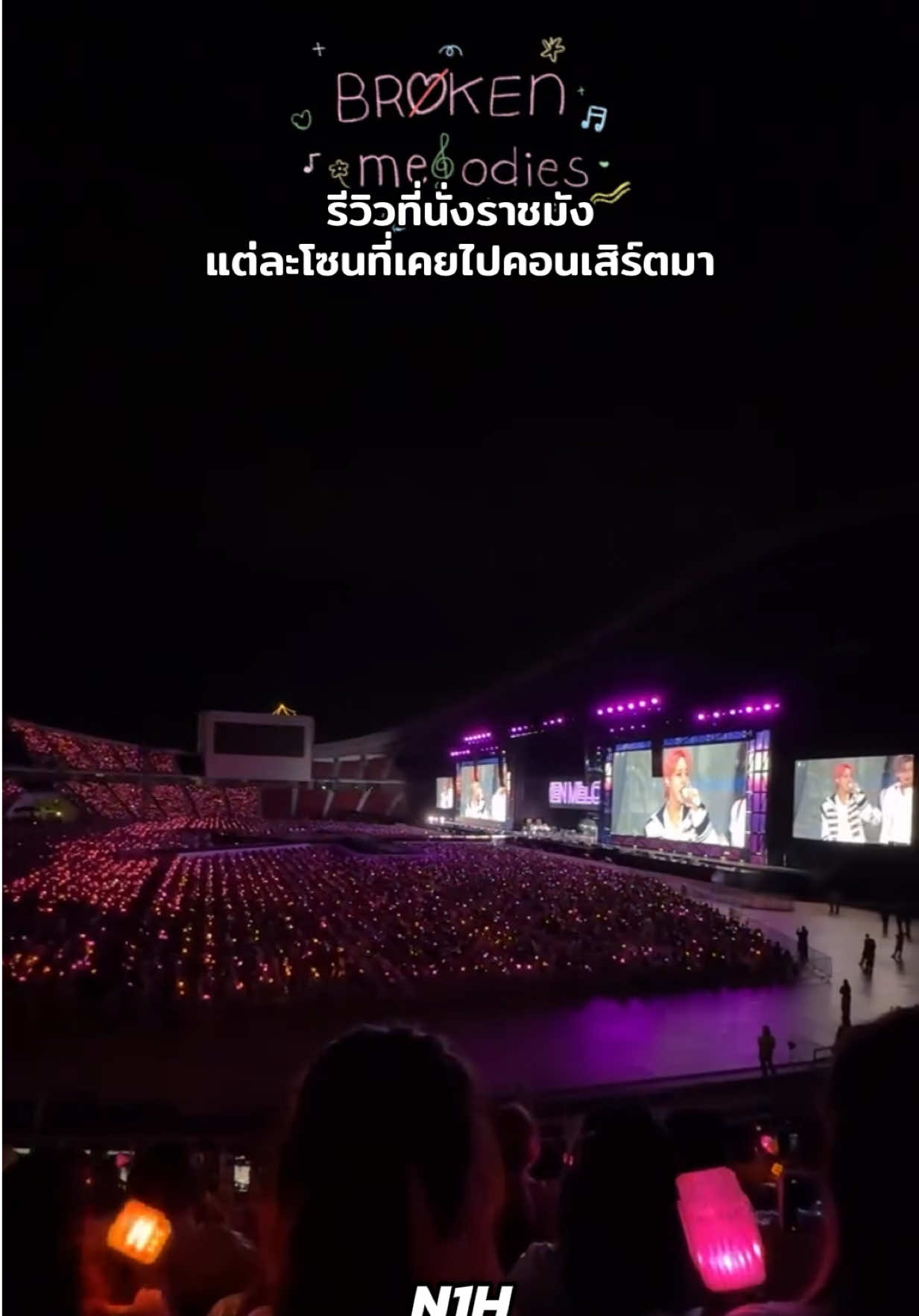 @แมวกากชอบไปคอนเสิร์ต