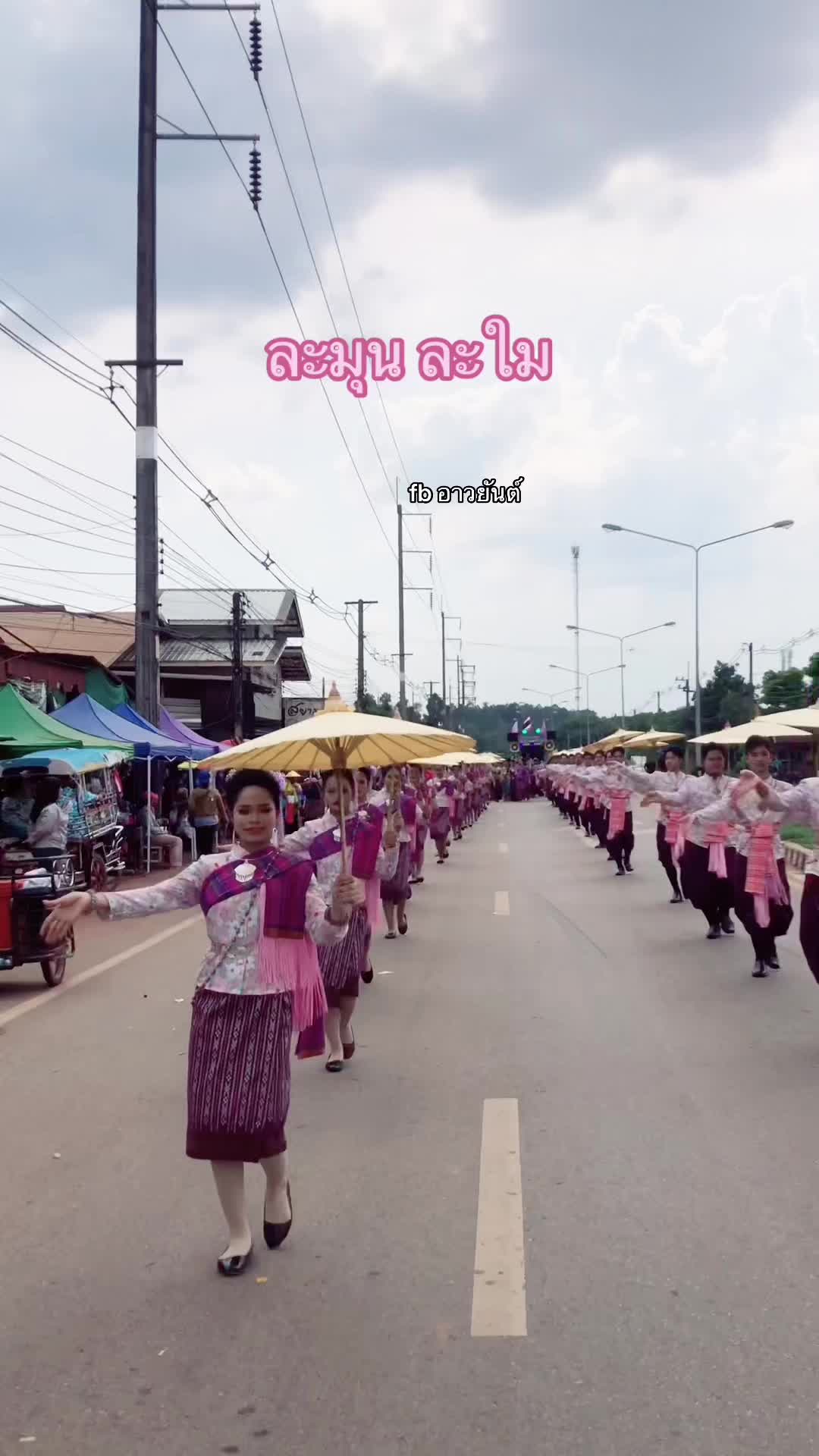 @อาวยันต์ ครีเอเตอร์ ไทบ้าน
