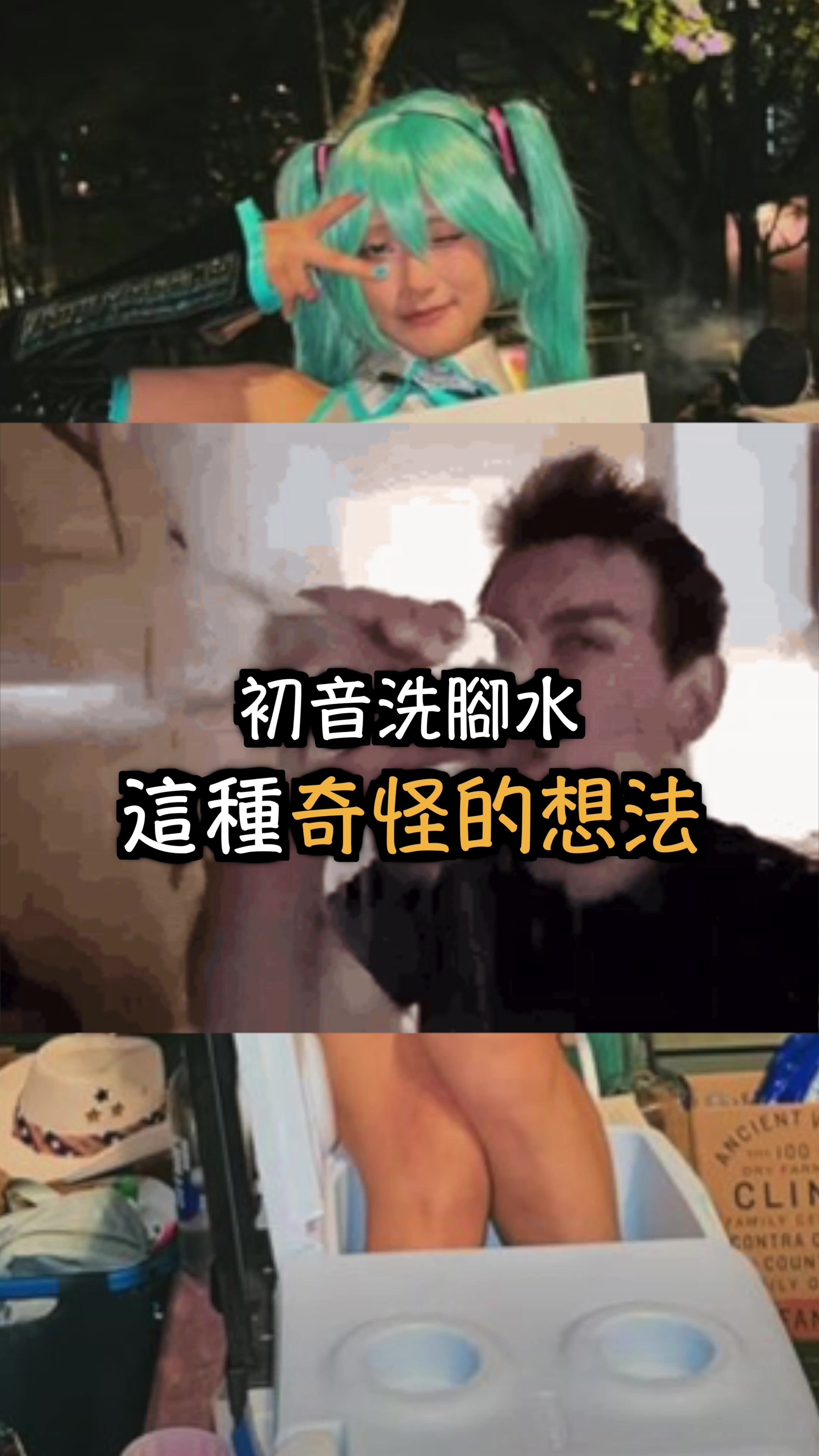 @真的沒瓜西