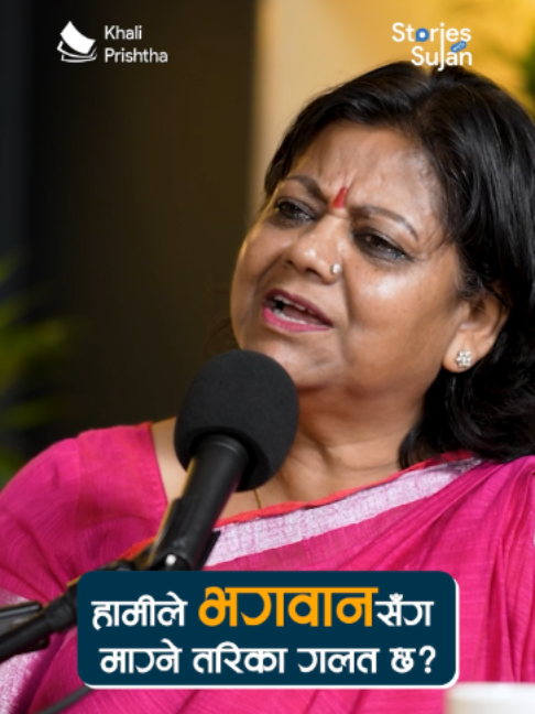 @Khali Prishtha