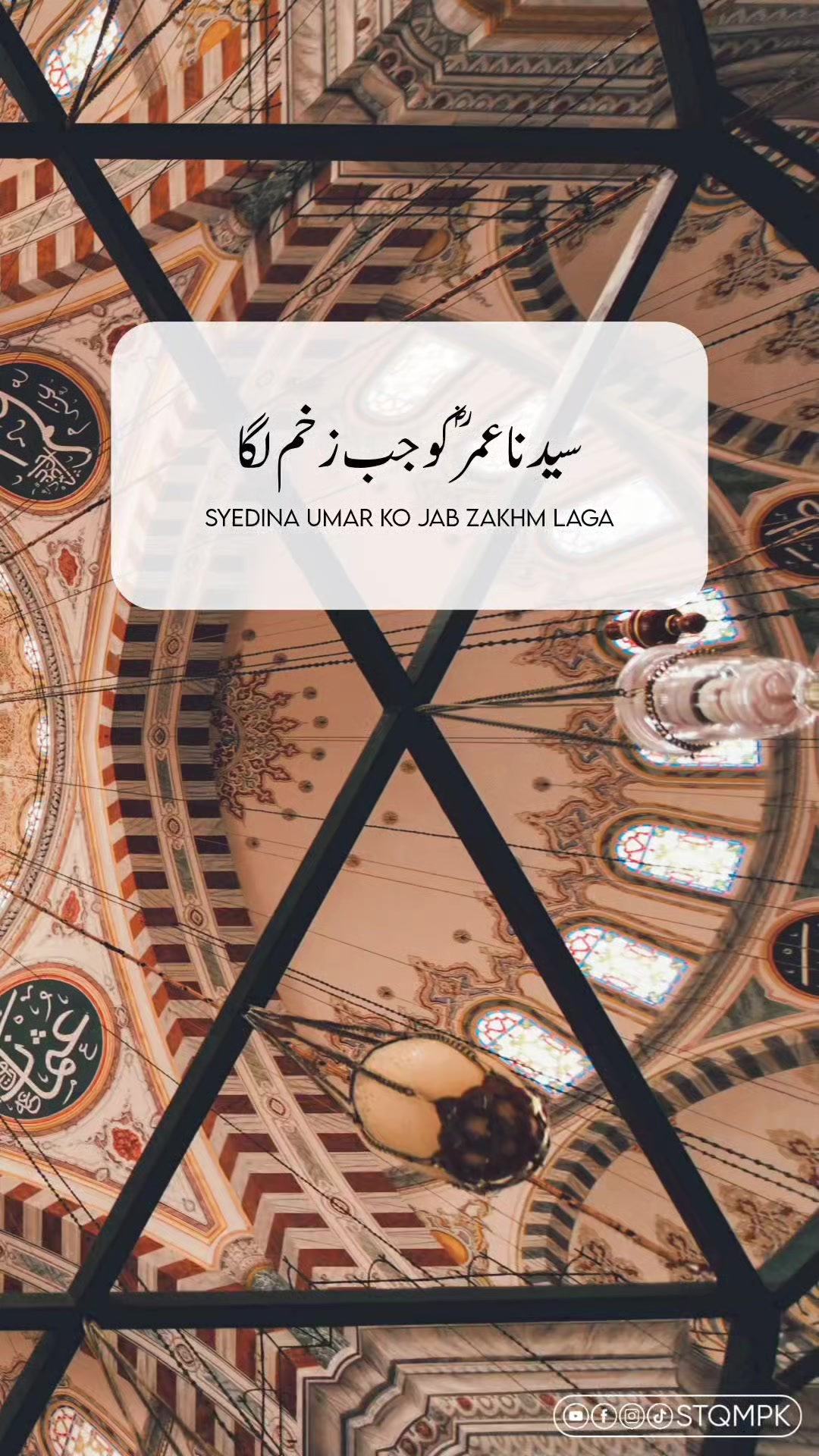 @SIRAT-E-MUSTAQIM