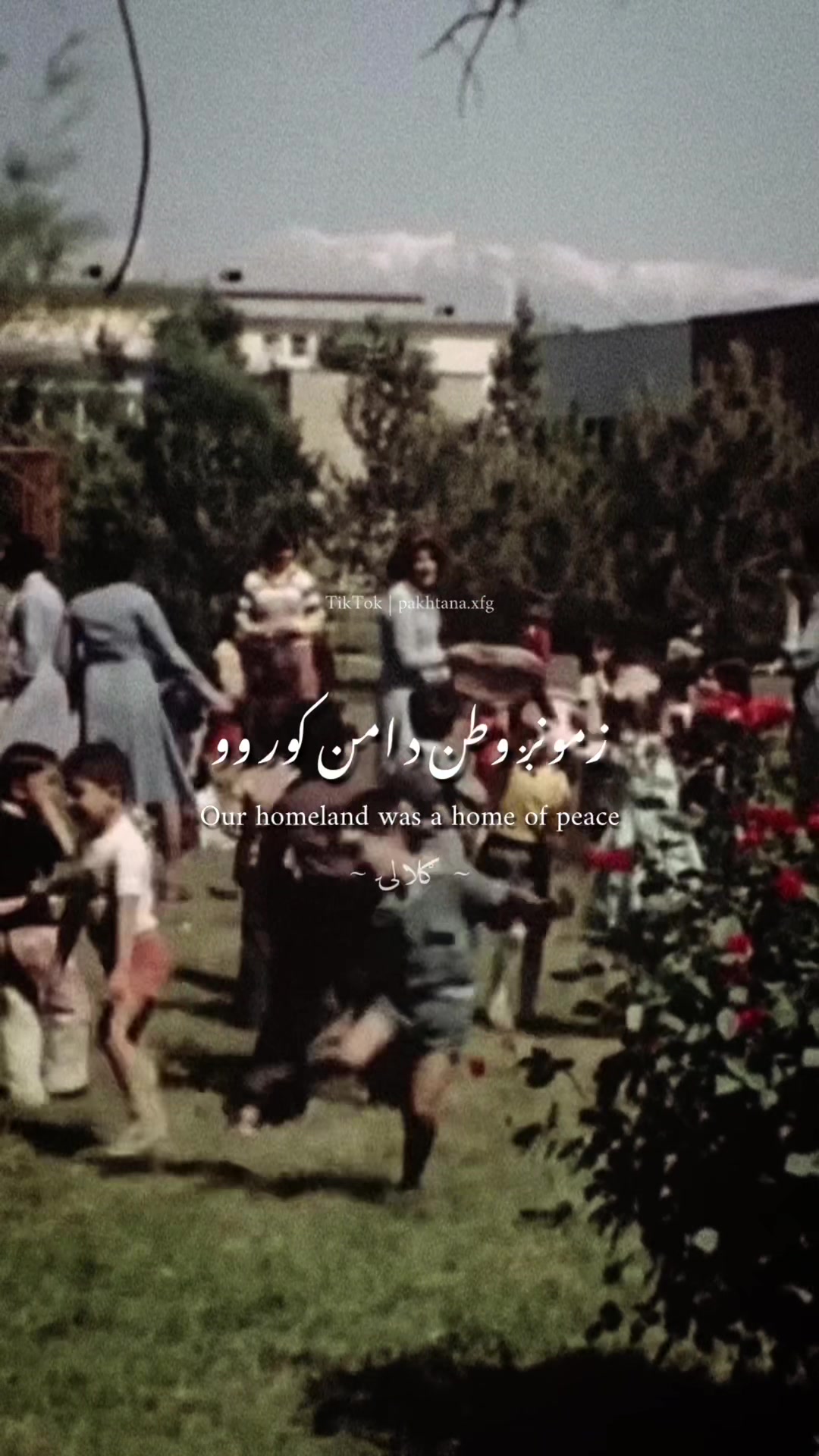 @ګلالۍ