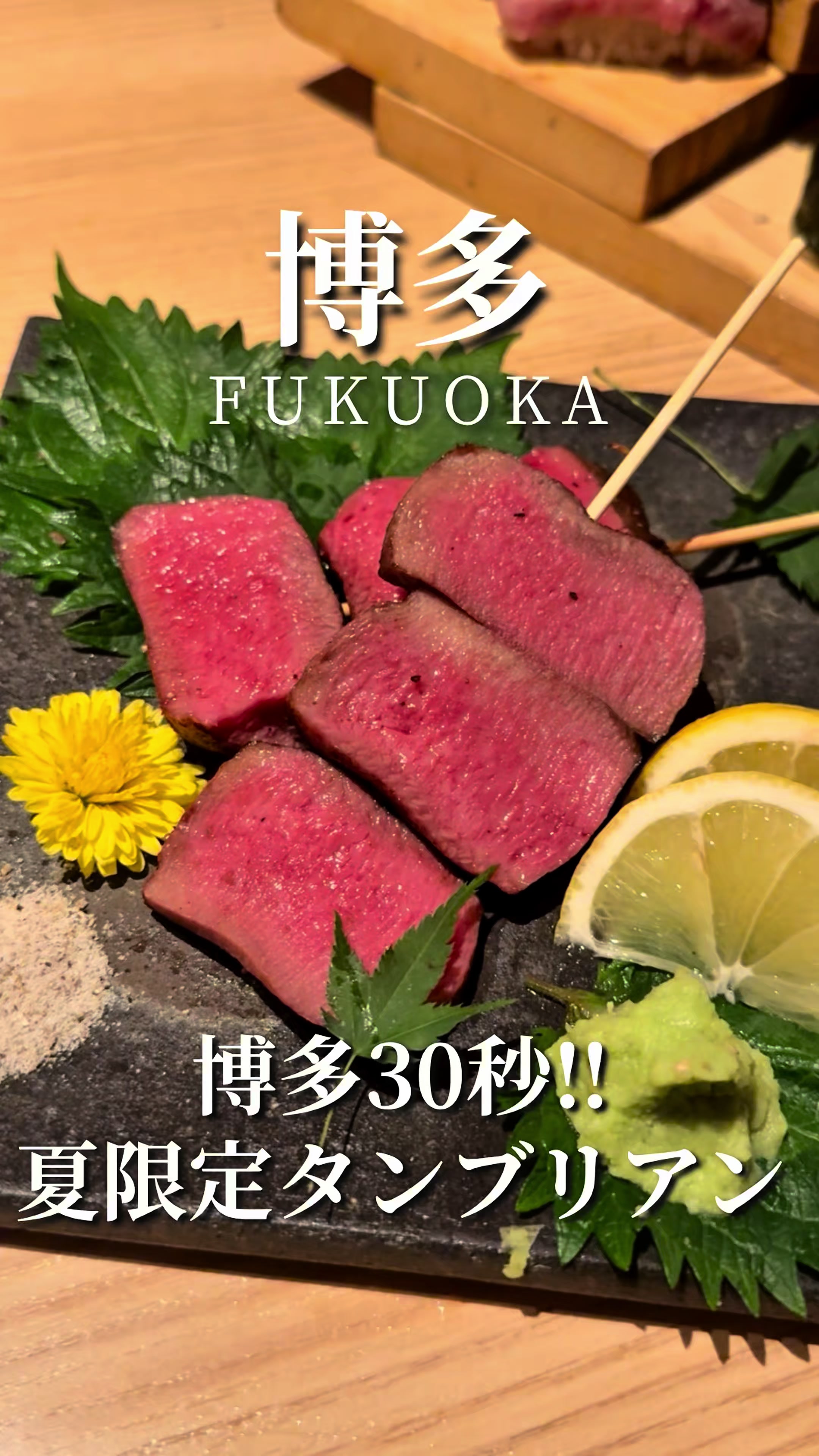 @福岡グルメ。