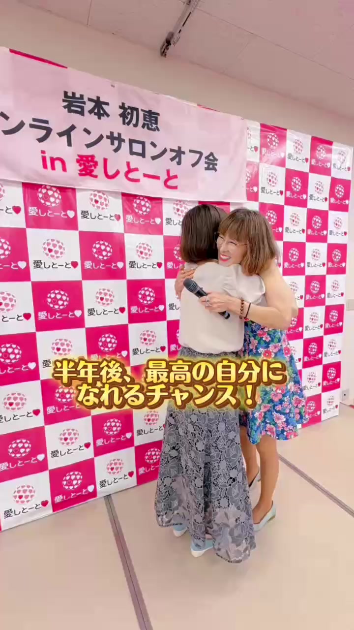 @はっちゃん【岩本初恵】