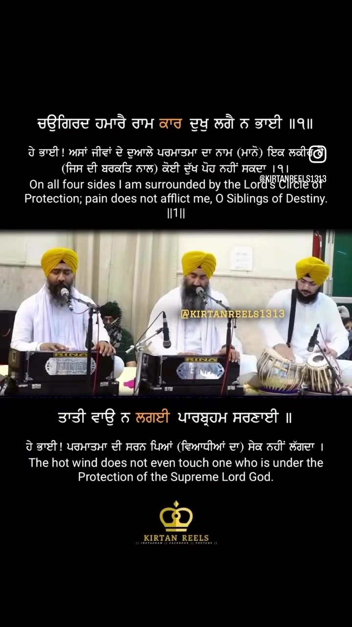 @Kirtan Reels