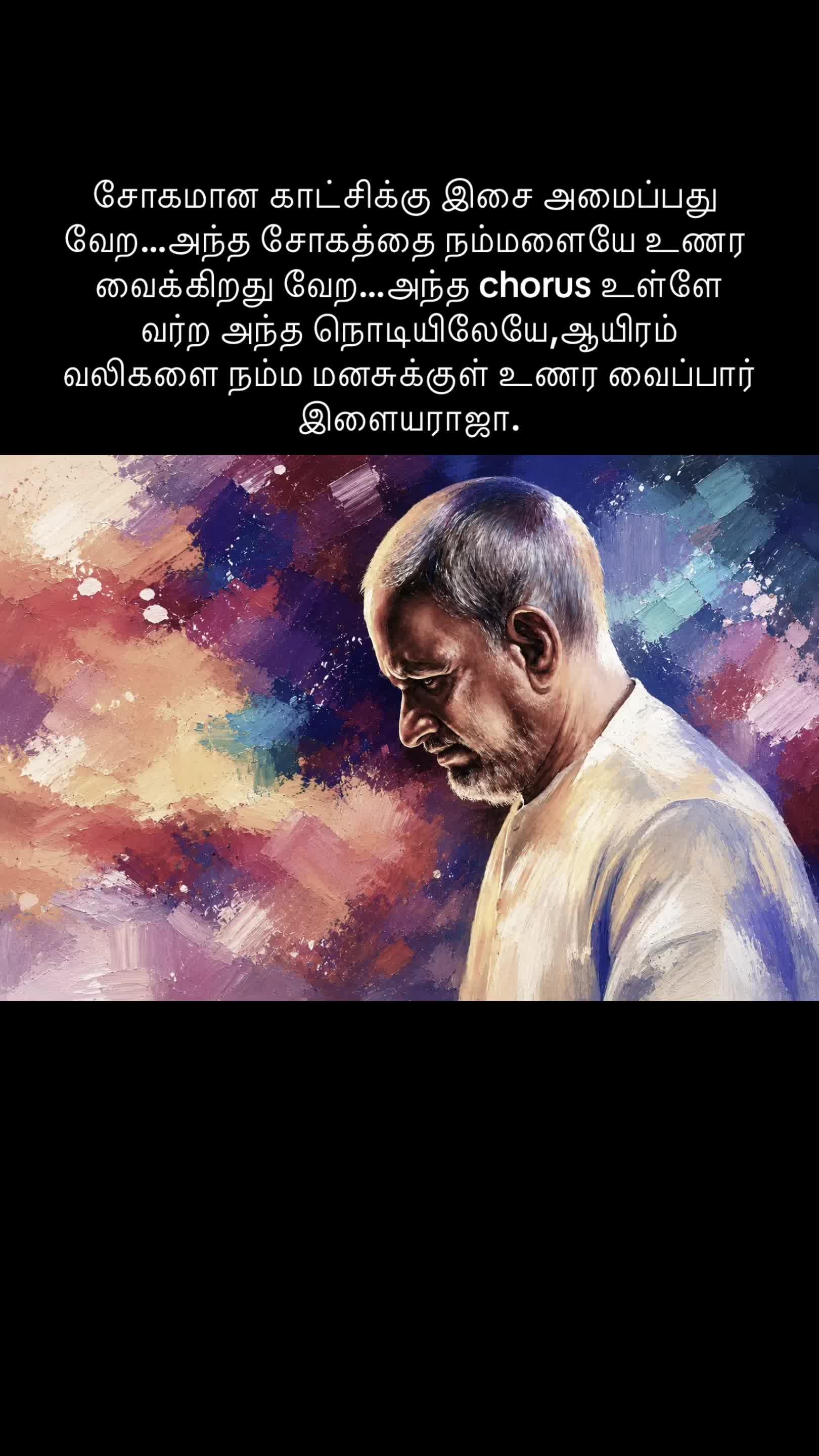 @இசைஞானி இளையராஜா ரசிகன்
