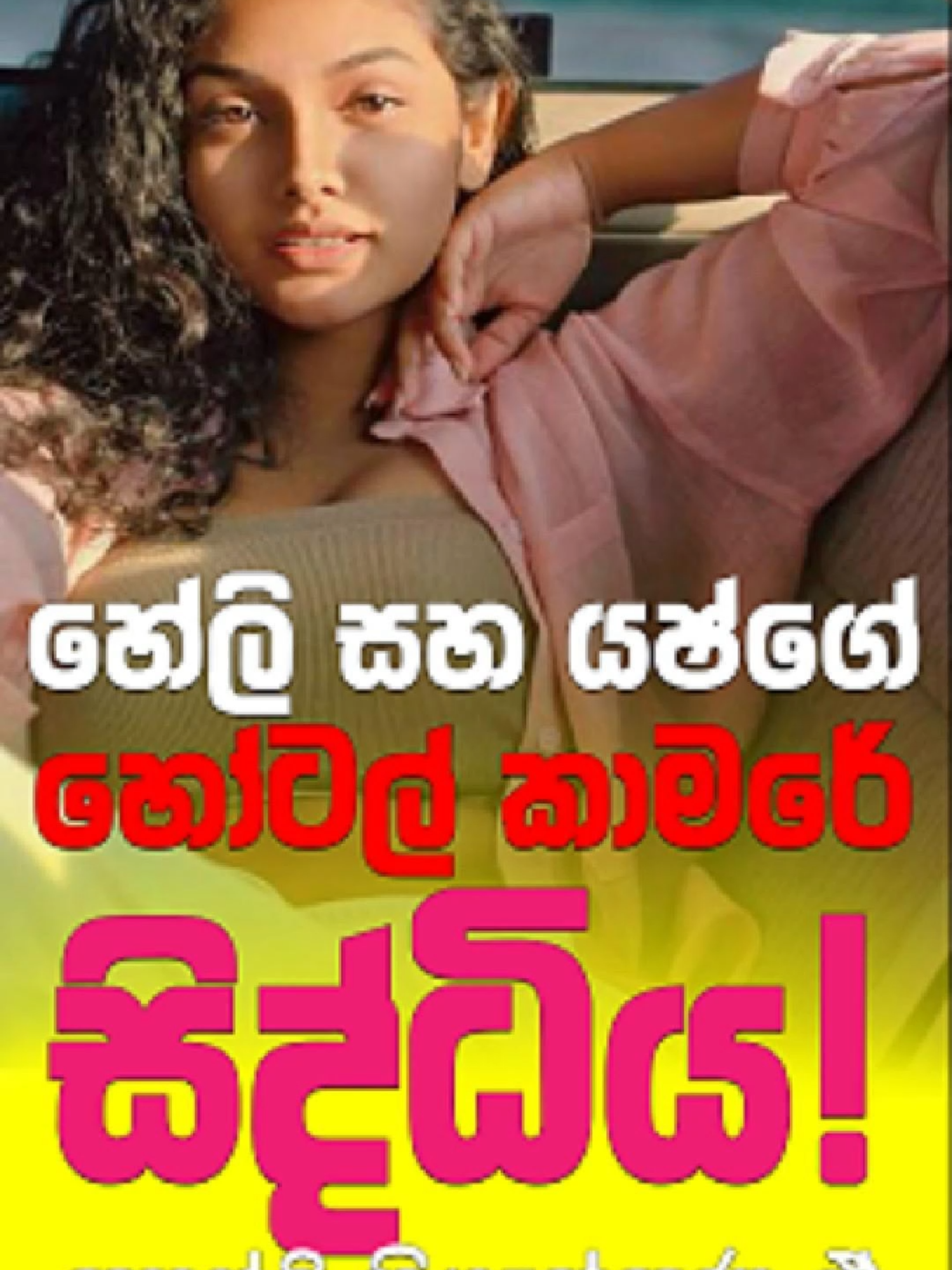 @Lanka Leaks