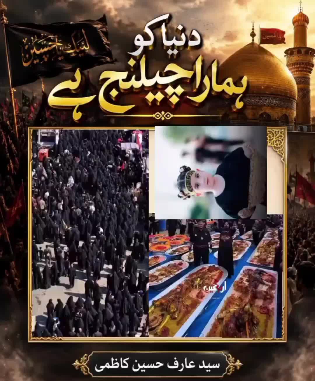 @Allama Arif Hussain Kazmi