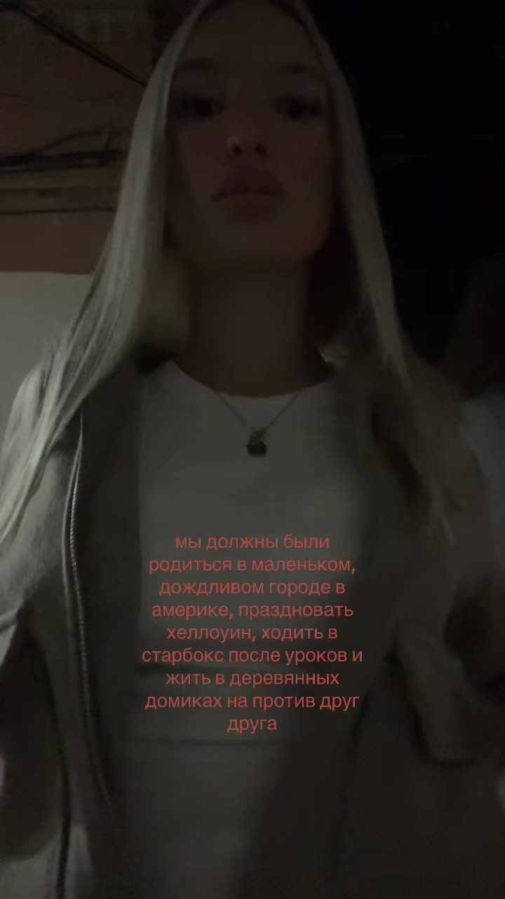 @евочка
