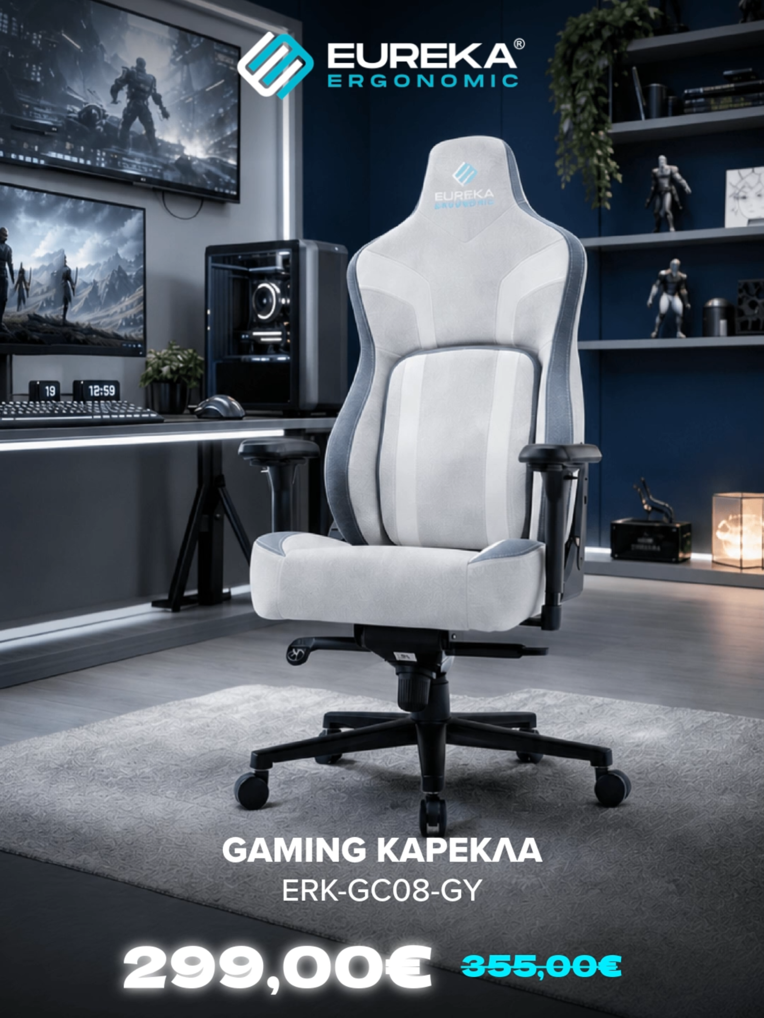 @Eureka Ergonomic Greece