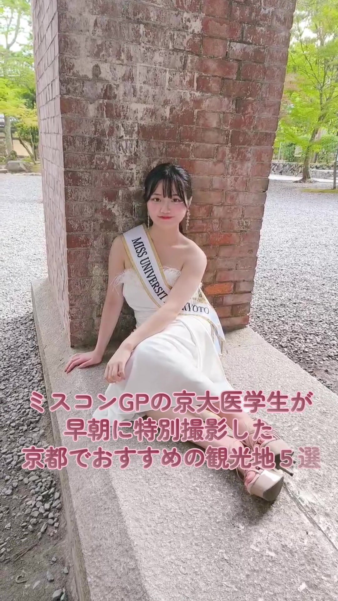 @一条 美輝