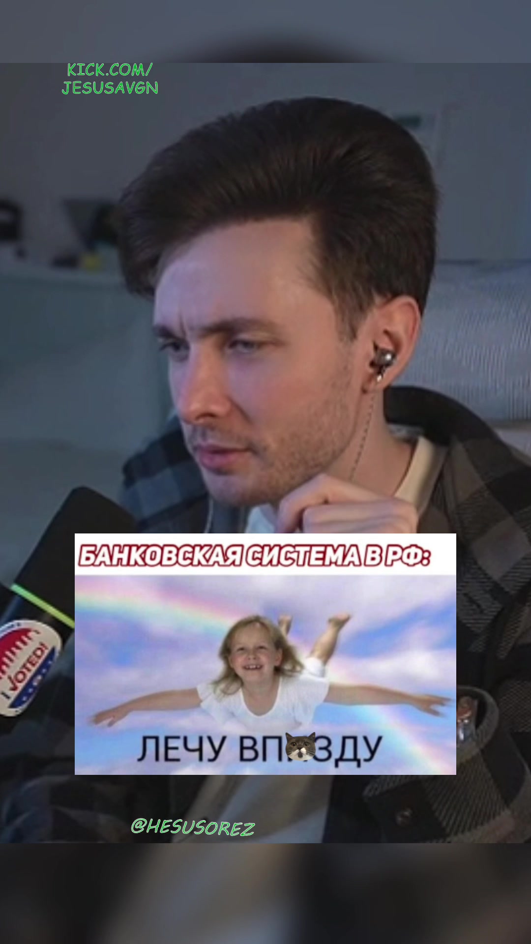 @Hesus fan