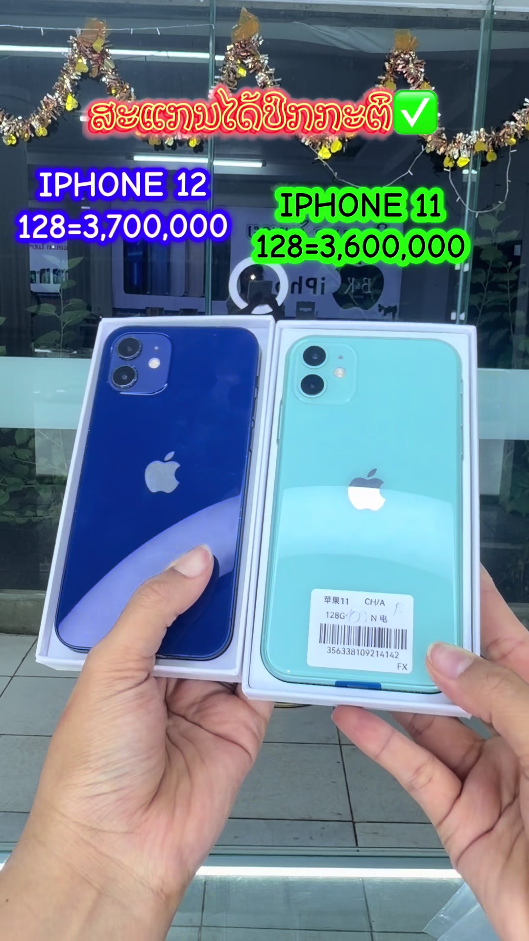 @B&K mobile(ຊ່ອງແທ້)
