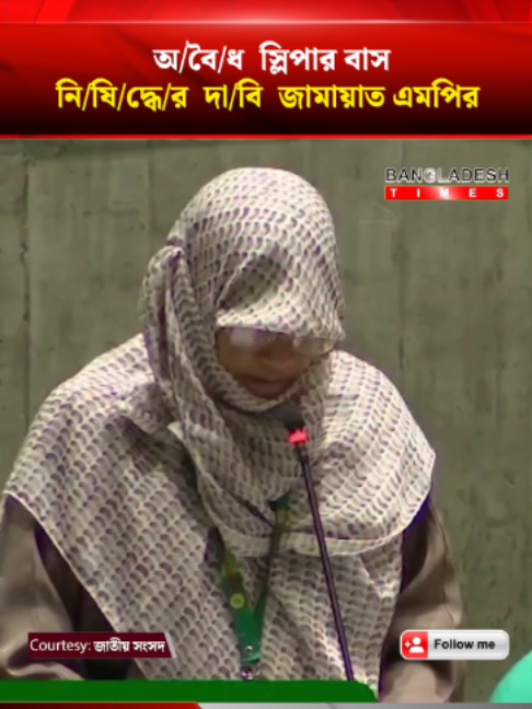 @Bangladesh Times