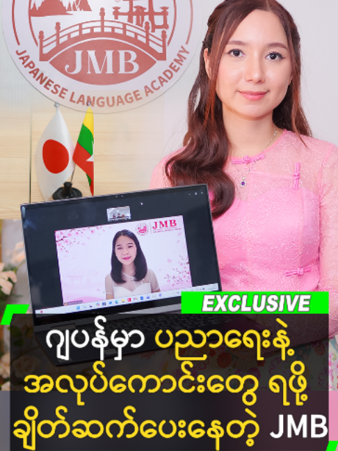 @Myanmar Celebrity TV